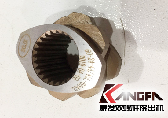 康發(fā)新雙螺桿擠出機一代具有優(yōu)良耐磨性、耐腐蝕性捏合塊已大量出品供應，進一步提升雙螺桿擠出機設備工作穩(wěn)定性