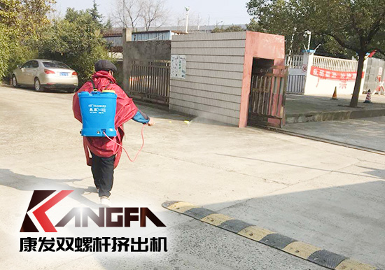 康發(fā)雙螺桿擠出機(jī)積極倡議公司全體員工以身作則、勇于擔(dān)當(dāng)，堅(jiān)定信心，打贏這場疫情防御阻擊戰(zhàn)！