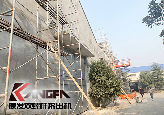 康發(fā)雙螺桿擠出機工廠“辭舊迎新”,期待公司添新裝、換新貌、進軍新領域