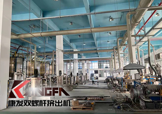 實(shí)現(xiàn)雙贏、共譜發(fā)展新篇章！康發(fā)雙螺桿擠出機(jī)參觀某客戶生產(chǎn)車間！接枝料從攪拌、上料、生產(chǎn)到打包全自動(dòng)生產(chǎn)線