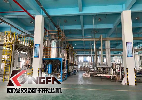 實(shí)現(xiàn)雙贏、共譜發(fā)展新篇章！康發(fā)雙螺桿擠出機(jī)參觀某客戶生產(chǎn)車間！接枝料從攪拌、上料、生產(chǎn)到打包全自動(dòng)生產(chǎn)線