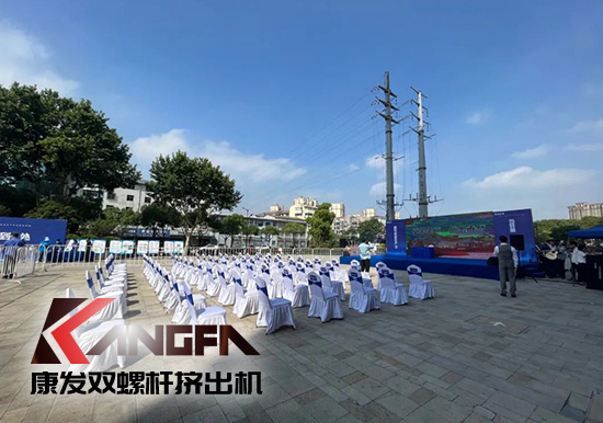 幸福是棵樹，安全是沃土！康發(fā)雙螺桿擠出機榮獲江北新區(qū)2021年度安全生產(chǎn)工作優(yōu)秀單位！