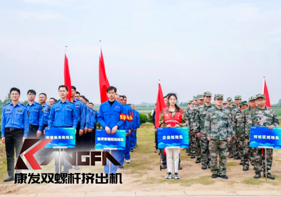 康發(fā)雙螺桿擠出機(jī)參與葛塘街道開展主題為“防范災(zāi)害風(fēng)險(xiǎn)，護(hù)航高質(zhì)量發(fā)展”宣傳活動(dòng)暨防汛搶險(xiǎn)應(yīng)急演練