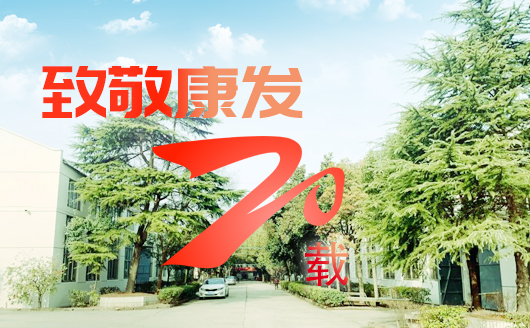 致敬康發(fā)雙螺桿擠出機20載！祝您在未來的日子里大鵬展翅，一飛沖天！