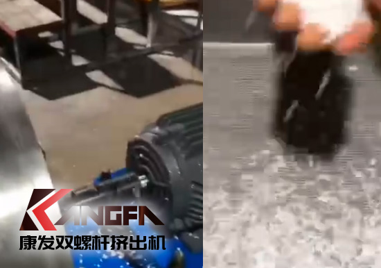 康發(fā)雙螺桿擠出機——硬度10、TPE試機成功！