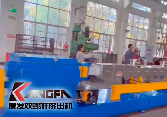 感謝信任！康發(fā)JSH-75雙螺桿擠出機(jī)造粒設(shè)備發(fā)貨！