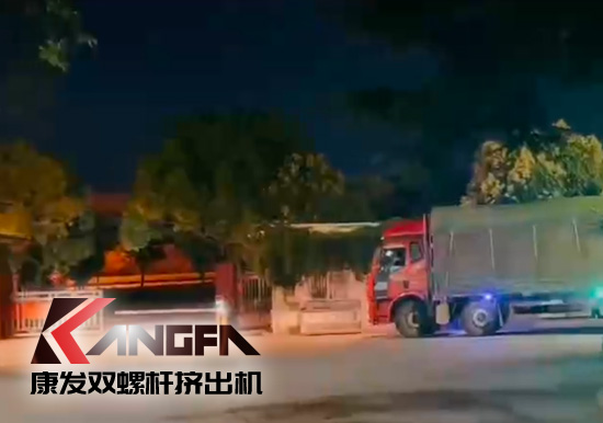 感謝信任！康發(fā)JSH-75雙螺桿擠出機(jī)造粒設(shè)備發(fā)貨！